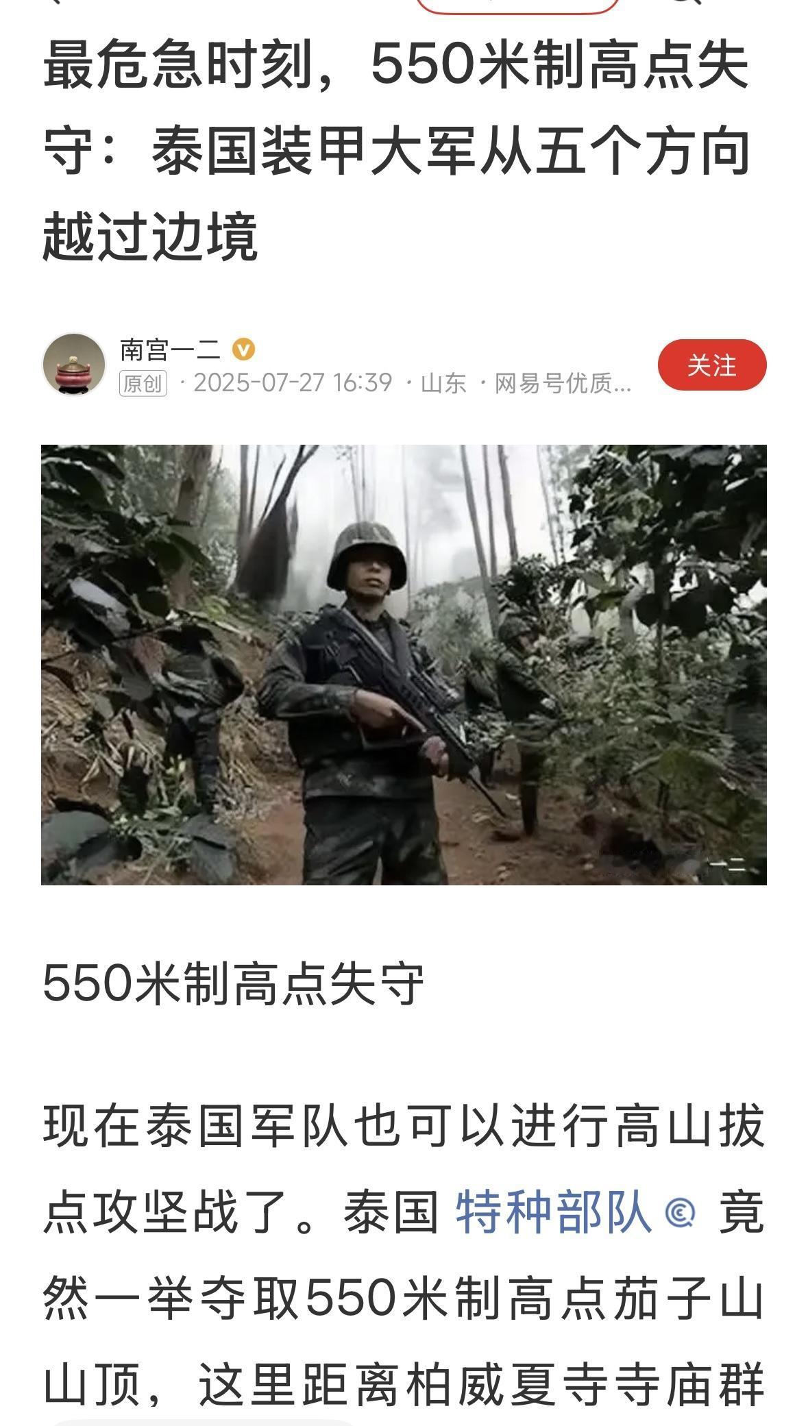 泰国会打到金边吗？会定点清除吗？没想到英雄的柬埔寨人民军这么拉垮！
