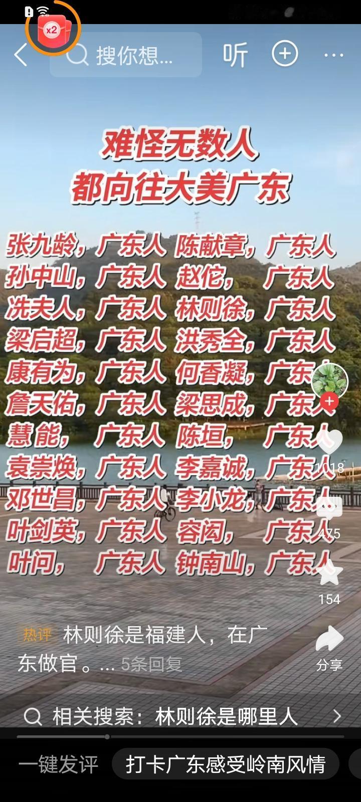 广东人杰地灵人才辈出.、文官武将守护祖国河山难怪外人………广东城市实力 岭南百越