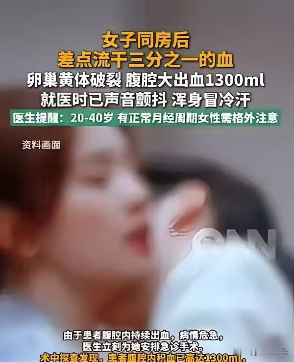 “用力过猛！”6月2日报道，河南，一女子交了个男朋友，两人发生肌肤之亲时因动作过