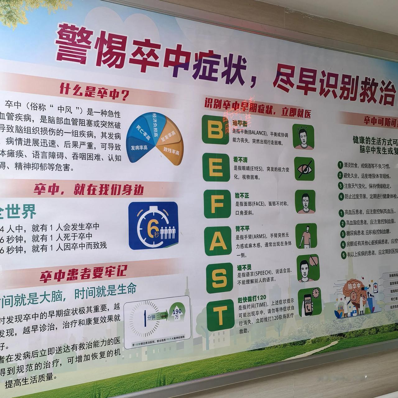 陕西西安、博仁医院学习健康知识： 
   昨天得知院子里的老朋友住院，前去看望，
