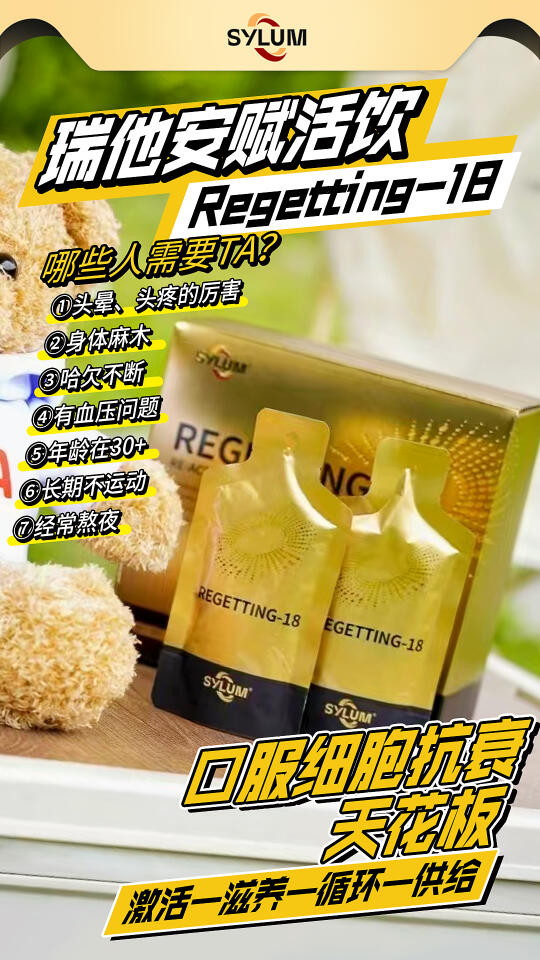 富贵包有好转！喝酥咔瑞他安赋活饮挺不错的