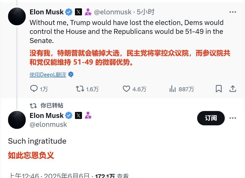特朗普马斯克公开骂战妈呀，马斯克破防了直接和说川普忘恩负义“是时候建立一个新的政