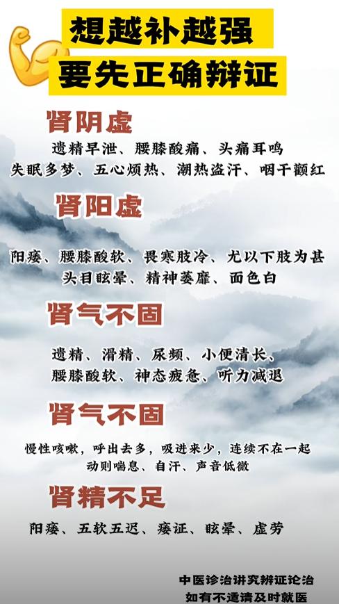 想要越补越强，首先要正确辩证