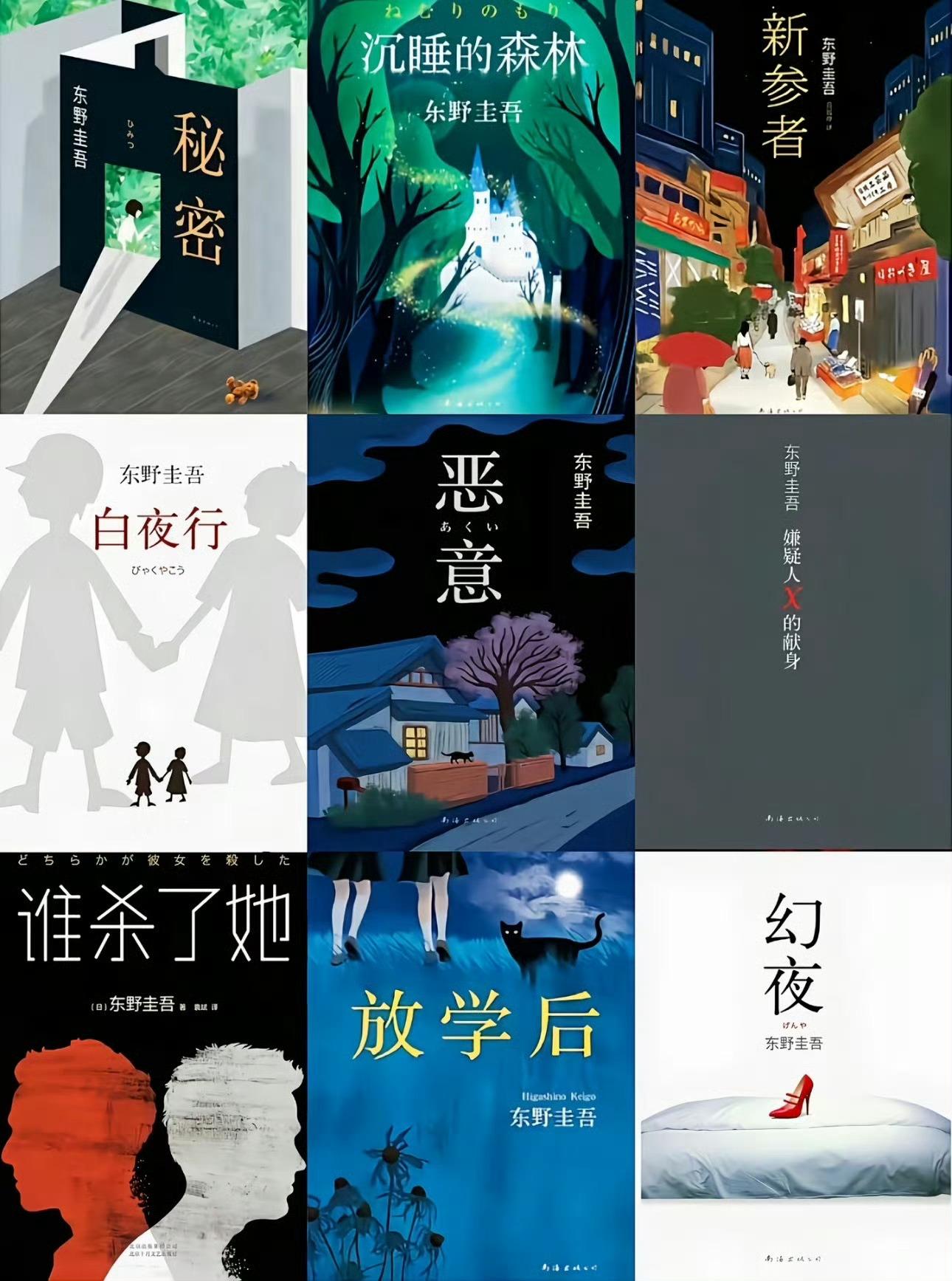 东野圭吾去世你看过东野圭吾哪些书？ 