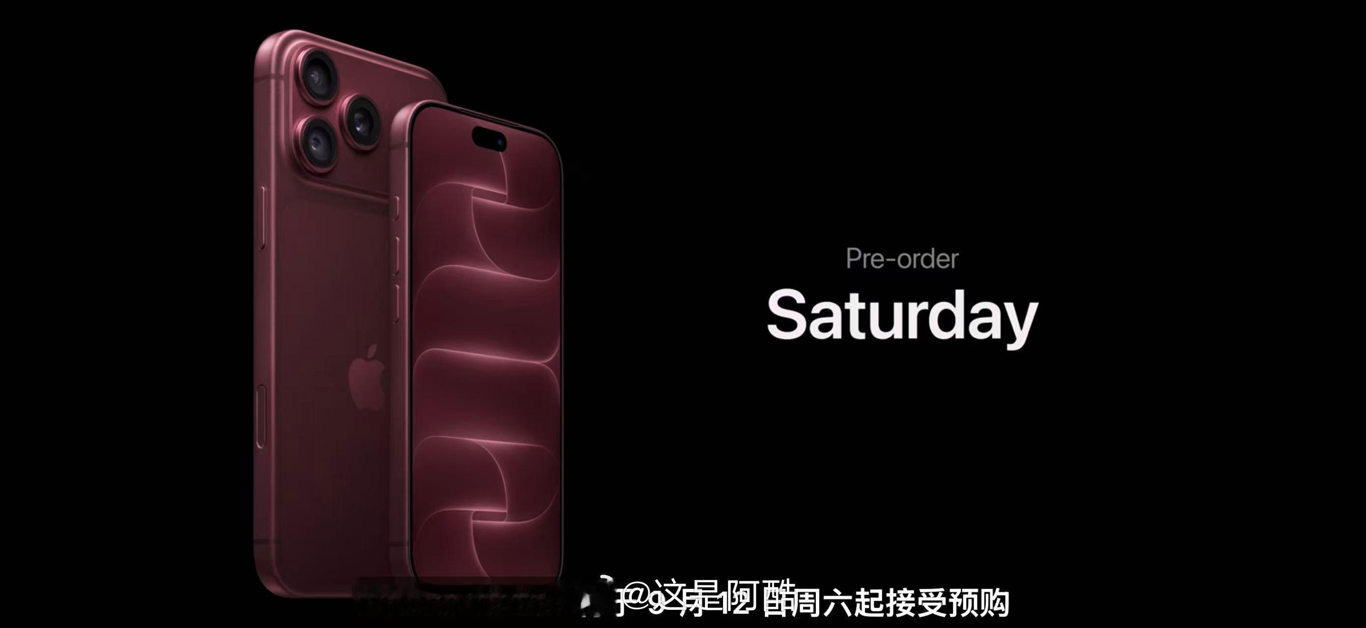 苹果发布会9.12号开始预售，9.18开始发售18Pro，1199美元起18Pr