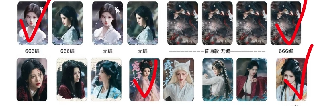 月鳞绮纪 收图上➕基础普卡收玉薇唐装白狐 