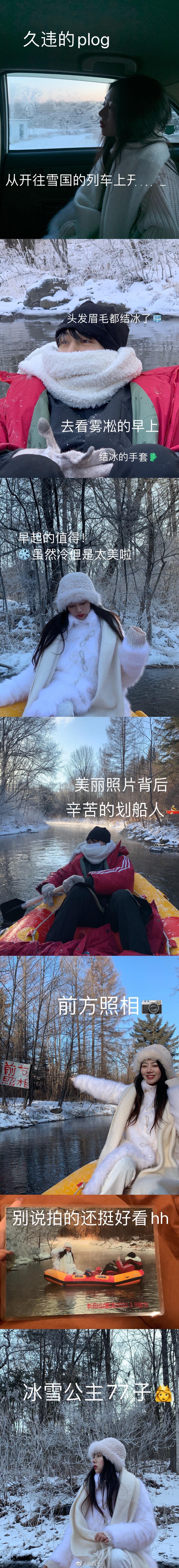 47‘s久违的冬日plog📅❄️去长白山玩耍啦！白色的世界太美了！❄️度过了开
