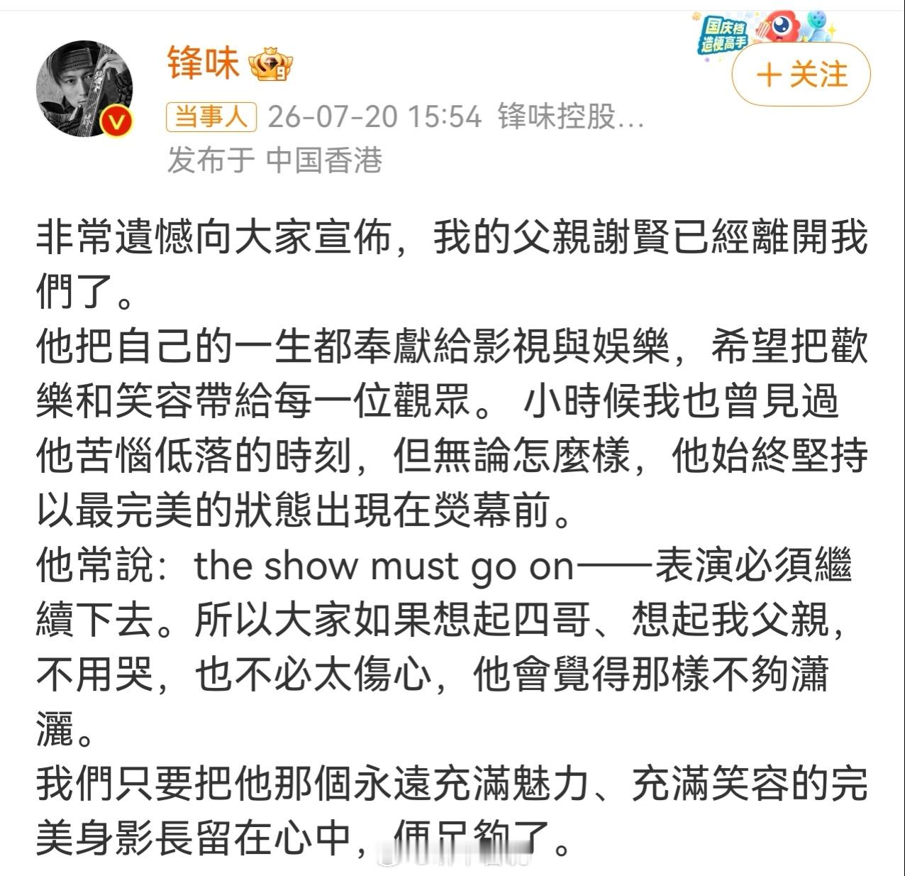 谢贤被很多人尊称为四哥，估计是从李小龙开始的，把C位让给谢贤，可见江湖地位不一般