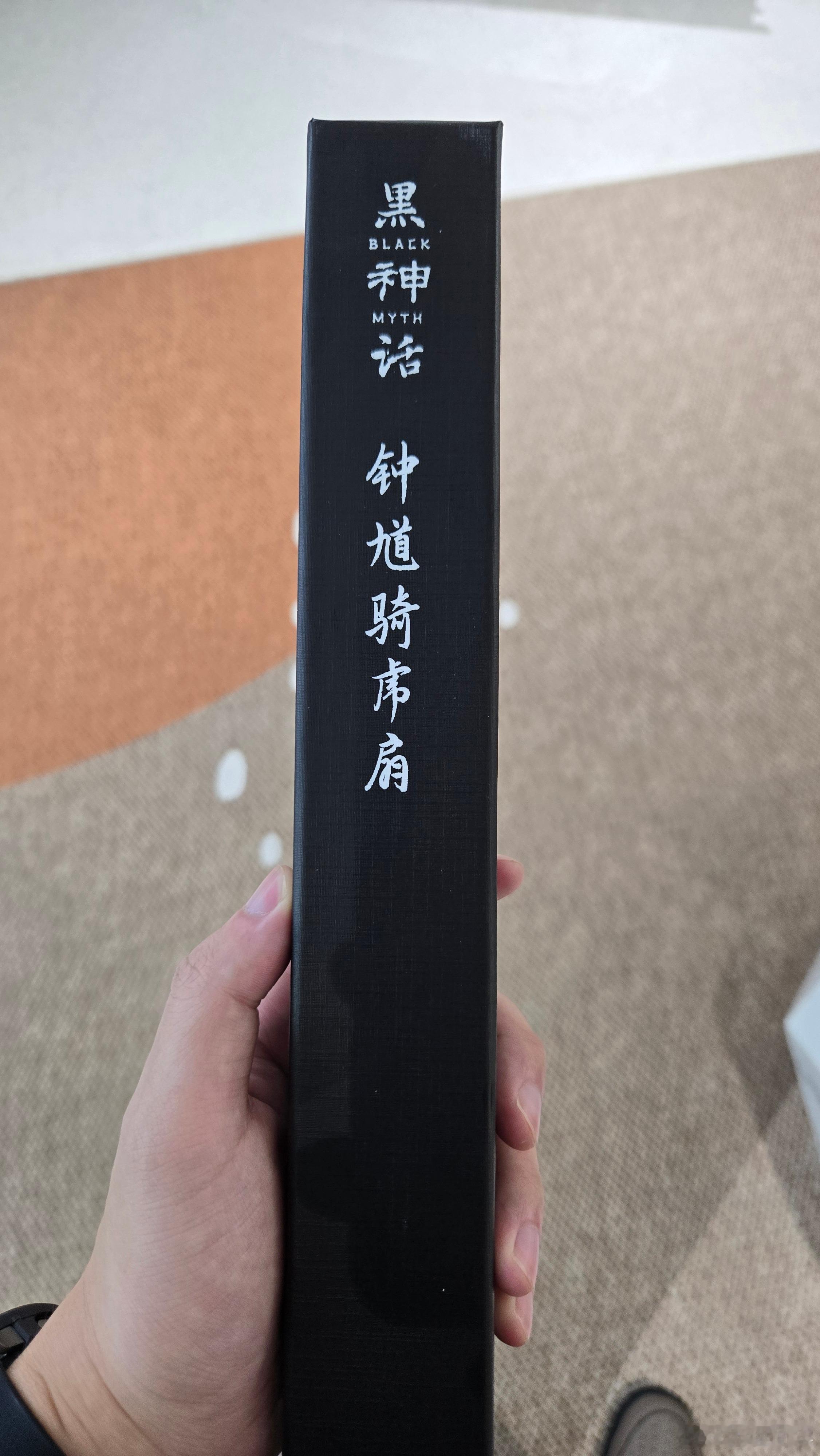 支持一下黑神话另外，我订了一套真君的手办[不愧是你]黑神话 ​​​