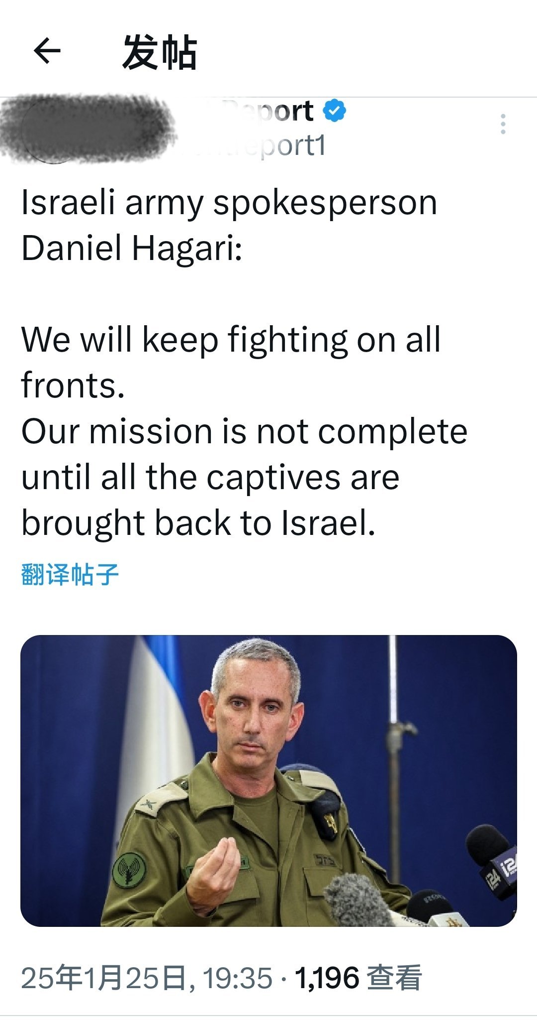 以色列军队发言人丹尼尔·哈加里：我们将继续在各个方面战斗。直到所有人质都被带回以
