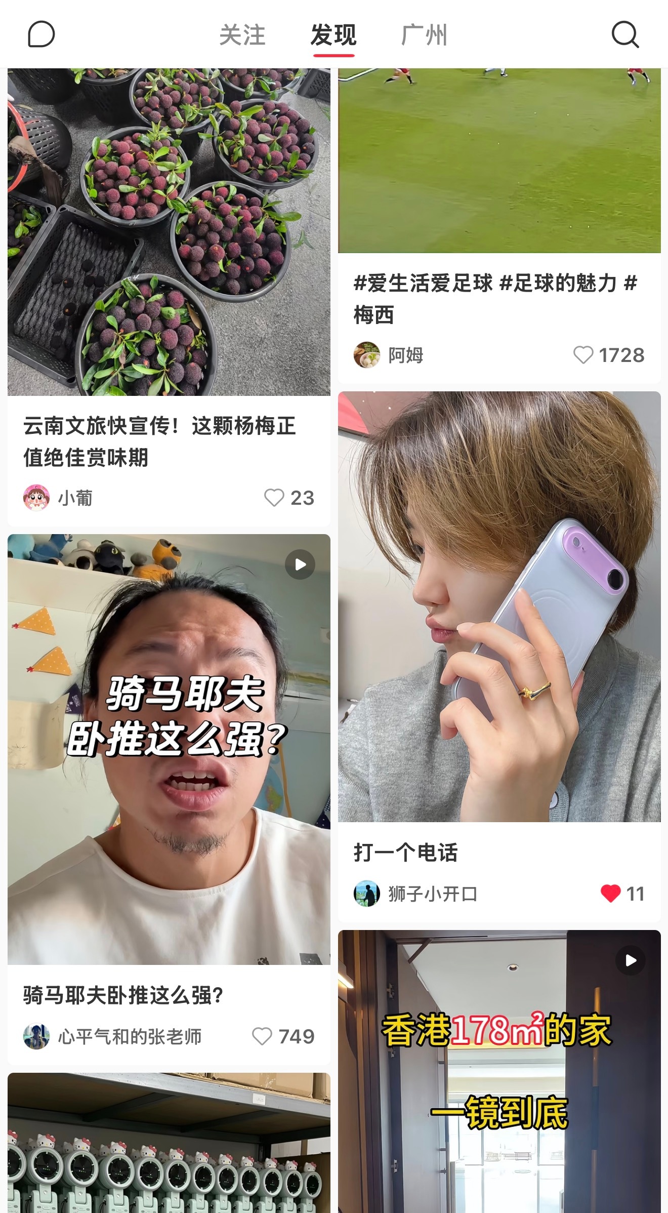 咱这个镜盖，经常刷到