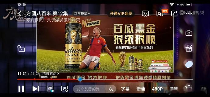 许凯 方圆八百米加广啦！这部口碑是真的好 