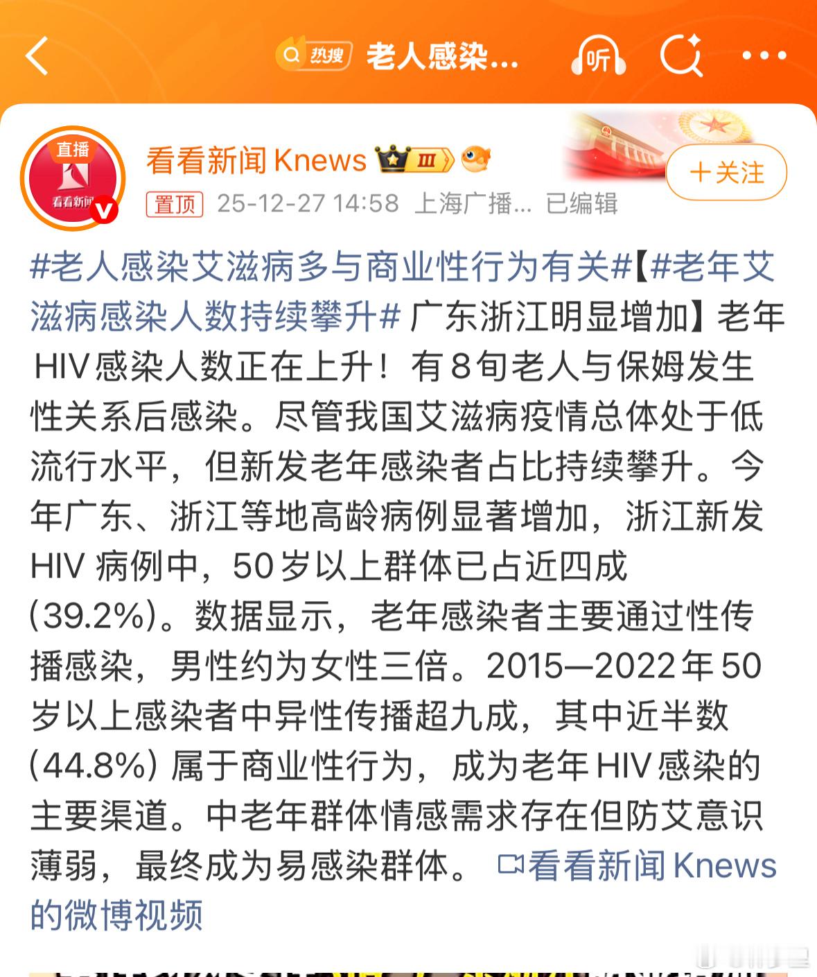 老人感染艾滋病多与商业性行为有关毒品不叫毒品，叫违禁品。咖啡因饮料不叫饮品，叫准