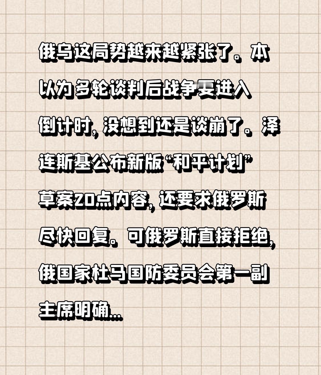 俄乌这局势越来越紧张了。本以为多轮谈判后战争要进入倒计时，没想到还是谈崩了。泽连