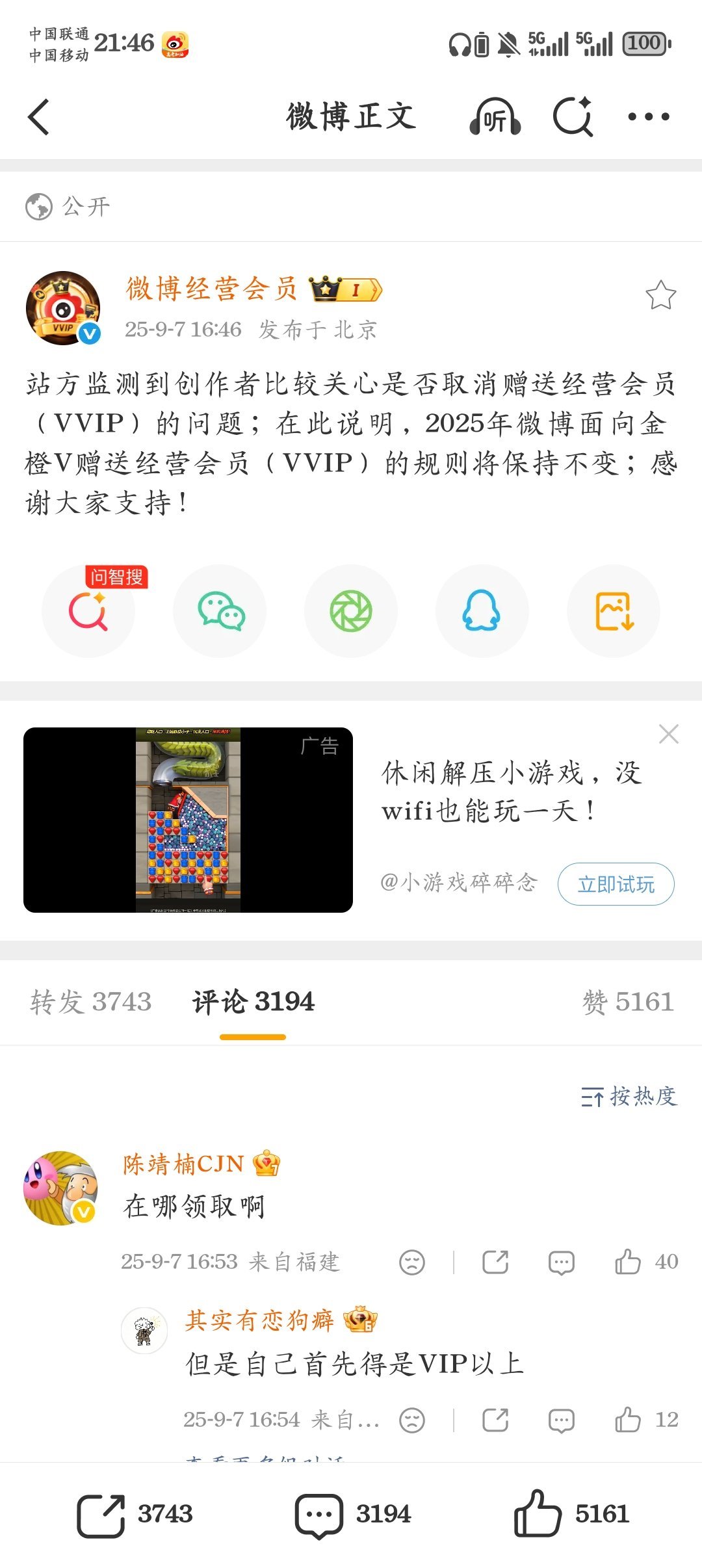 “2025年”精的很啊你