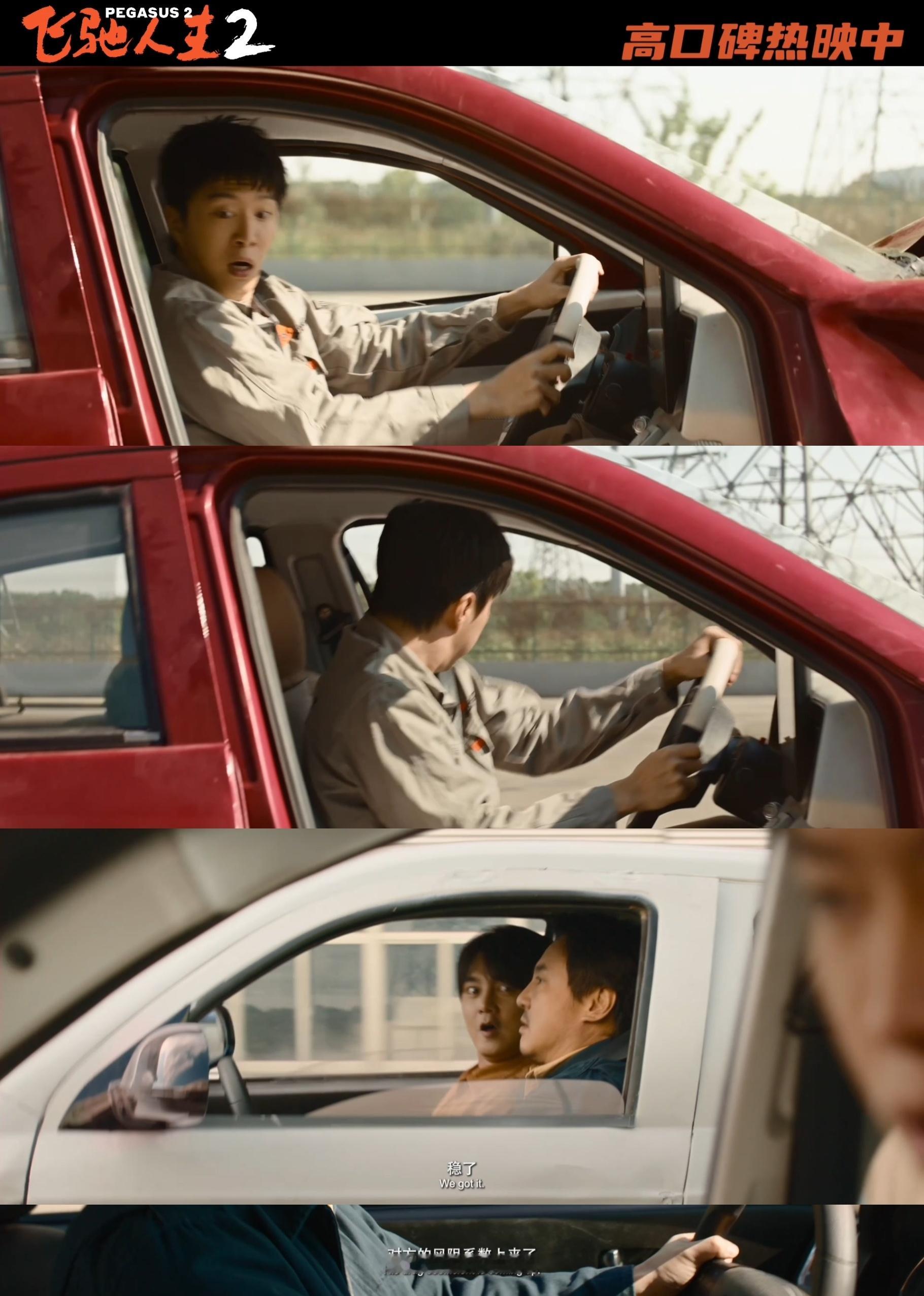 #飞驰2老头乐比赛低速狂飙#哈哈哈哈哈哈哈哈，《飞驰人生2》老头乐竞速太好搞笑了