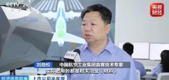 这回轮到中国立规矩了。
 
7月31日，据央视财经报道，民航客机那套被美英法三四