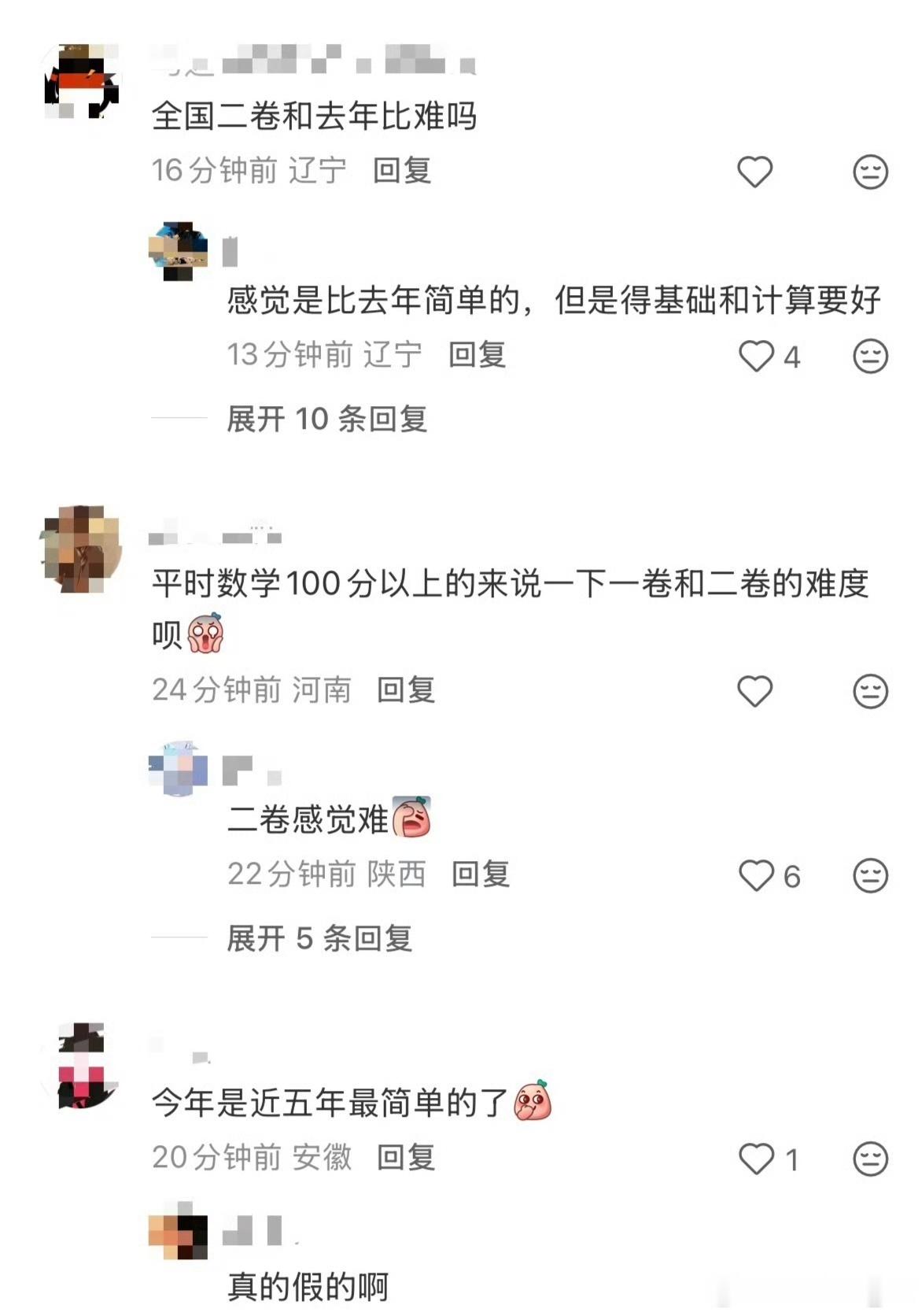 高考数学难不难数学一卷 喜提大专数学二卷 谁出的题高考数学看，大家都说特别难，是