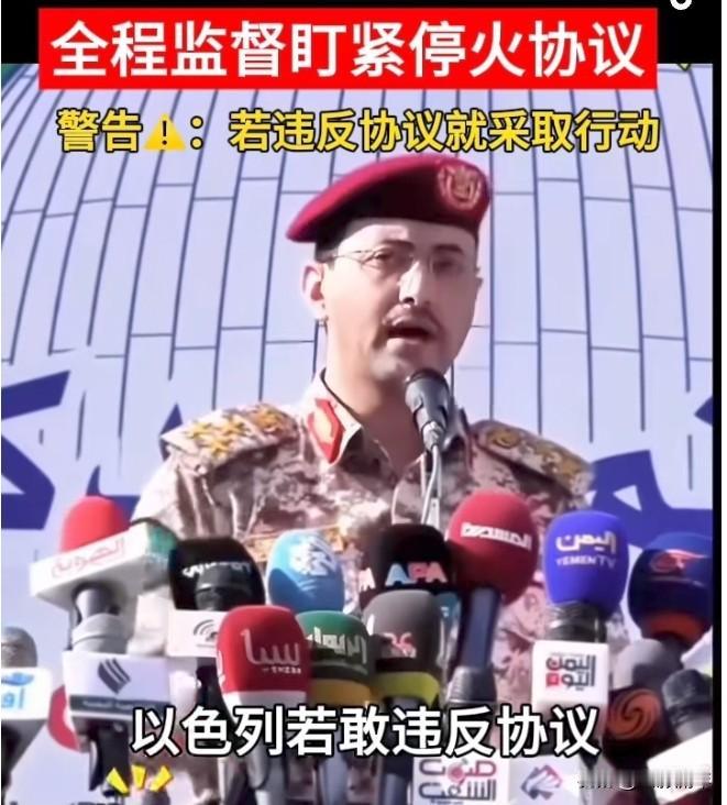 就在刚刚
胡塞武装宣布
新华社11月10日电，胡塞武装放话了，加沙停火要是保不住