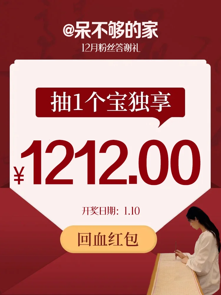 粉丝福利🎁｜0元抽1212现金红包🧧❗️免费送🉐