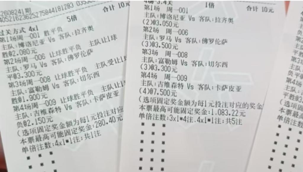 一张“猜胜平负”+一张“猜进球数”的。大家帮忙看看中的概率大不大？
两张彩票同时