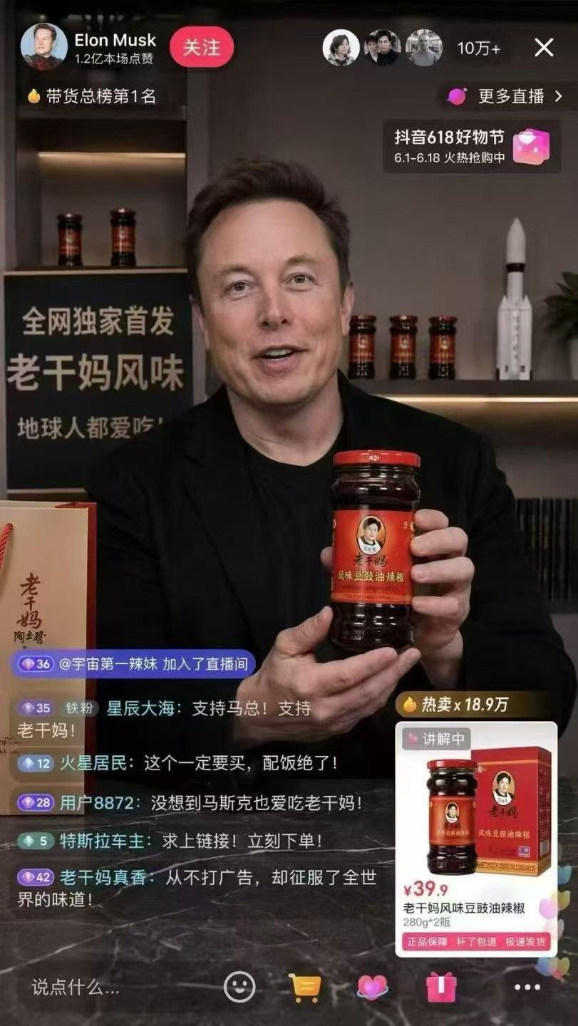 群里看到的一张图片，求证一下真伪这是ai数字人开的直播吗？ 
