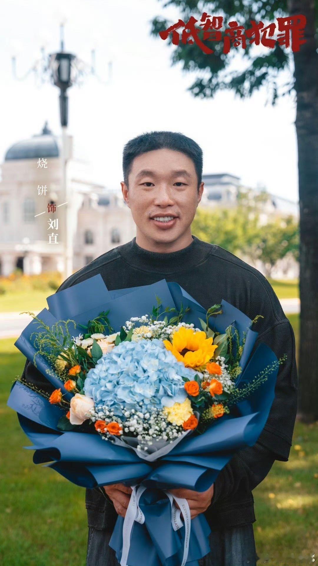 岳云鹏夸烧饼演技 岳云鹏夸低智商犯罪烧饼演技 被岳云鹏实名盖章认可，烧饼这次真的