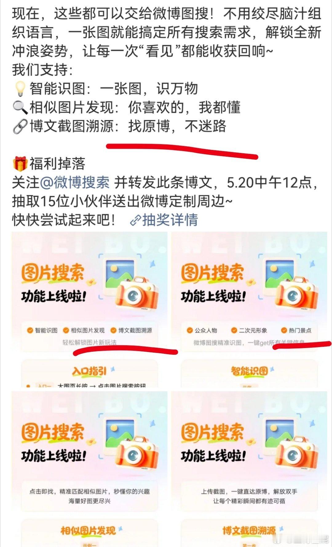 这个图片搜索功能挺吓人的感觉能找到地址 