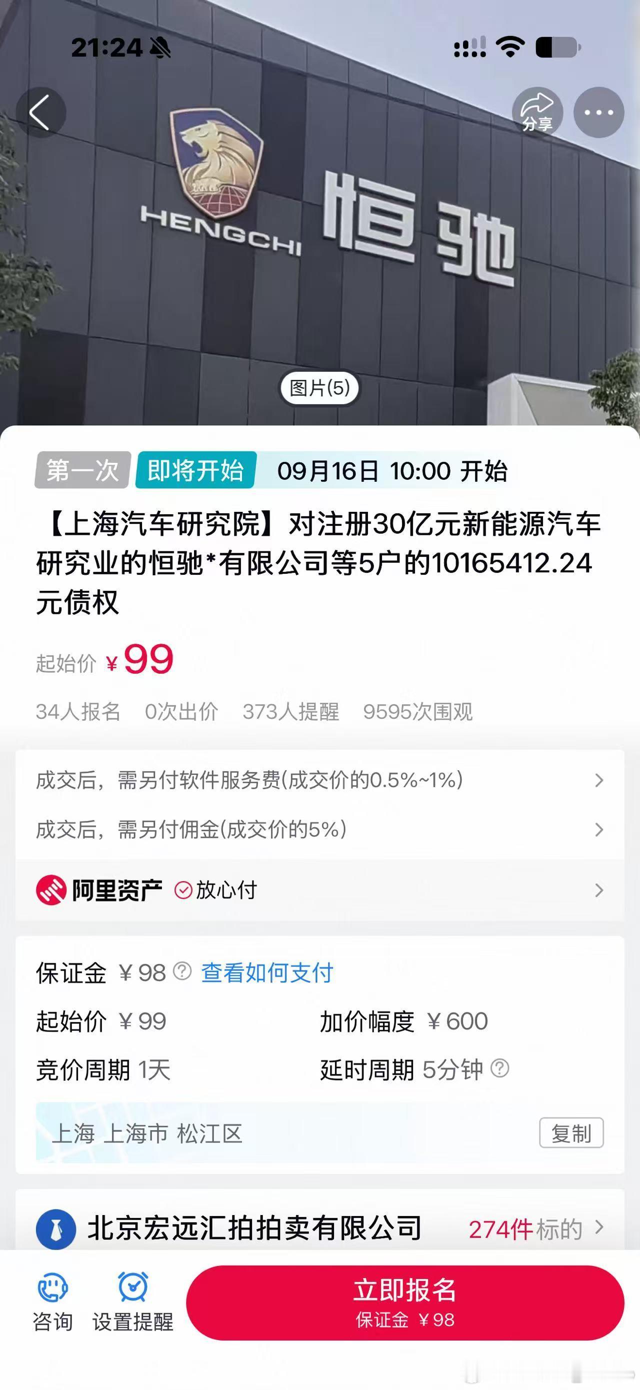 98买不了吃亏买不了上当但能买下恒大汽车业务的债权[你好]我与汽车的日常 ​​​