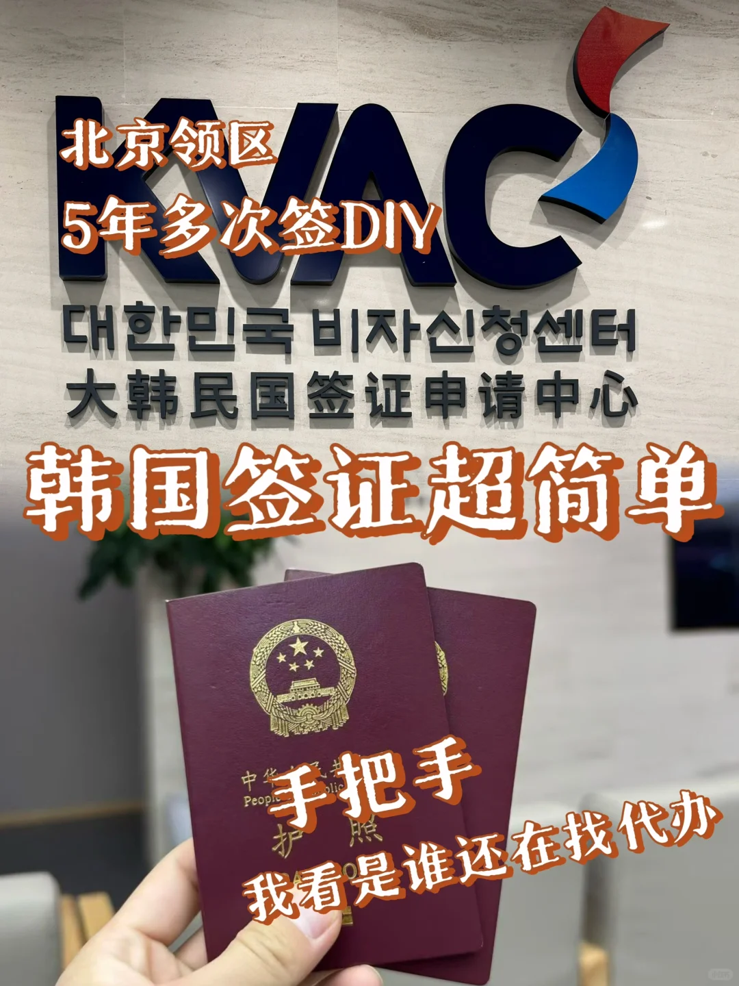DIY韩国5年签简直太简单了！coldplay我来啦