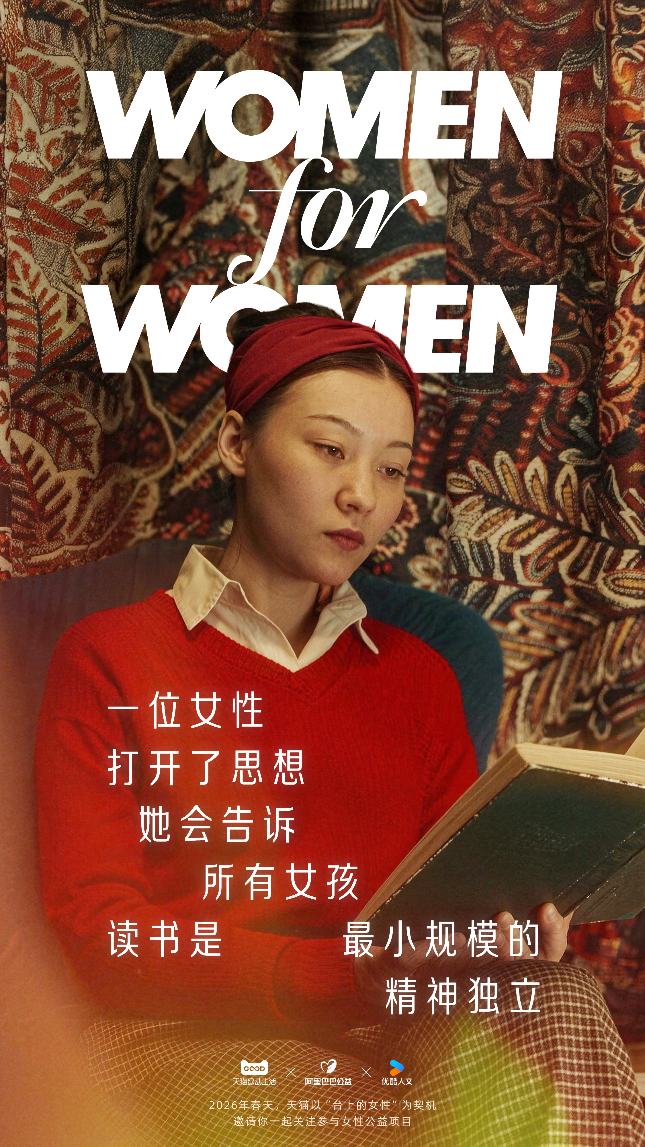 天猫Women for Women实在太喜欢这套海报了，保存之！一个行业里多一位
