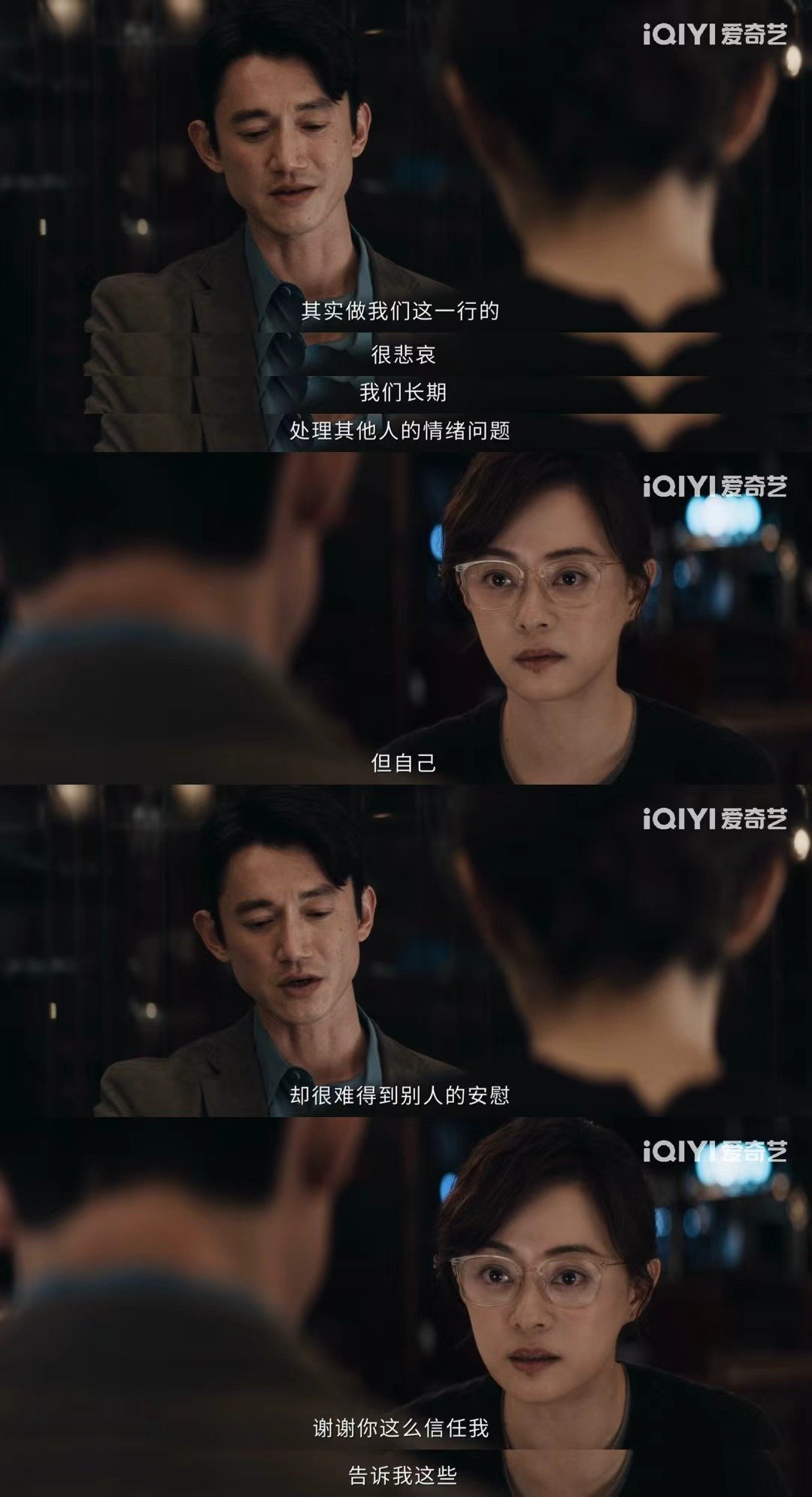 NPD男把我CPU干PTSD了 头好痒！看完 剧集危险关 直接长反PUA脑子！罗