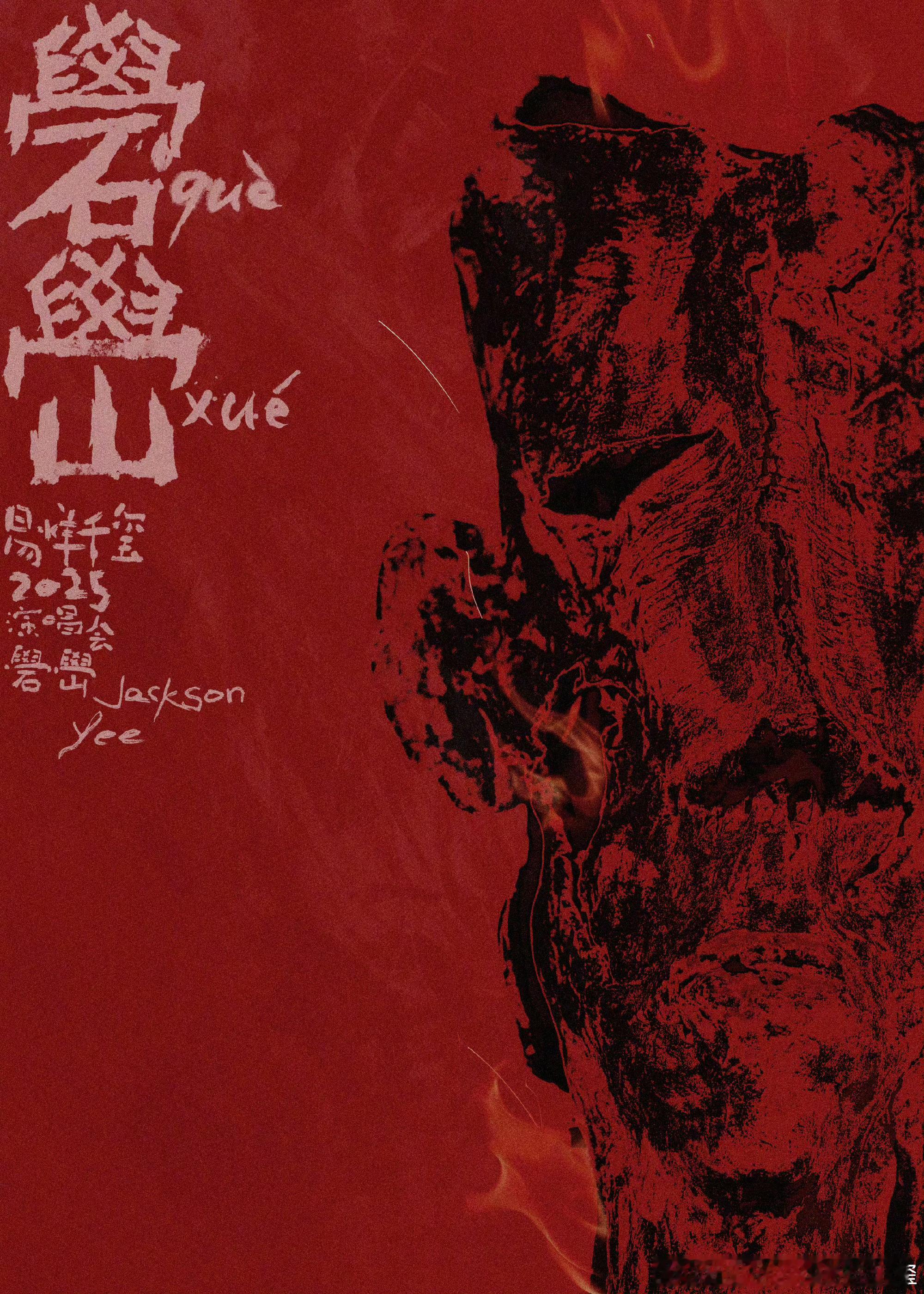 易烊千玺演唱会 话说易烊千玺，应该是TFBOYs中目前最有亮点的艺人了吧～又是电