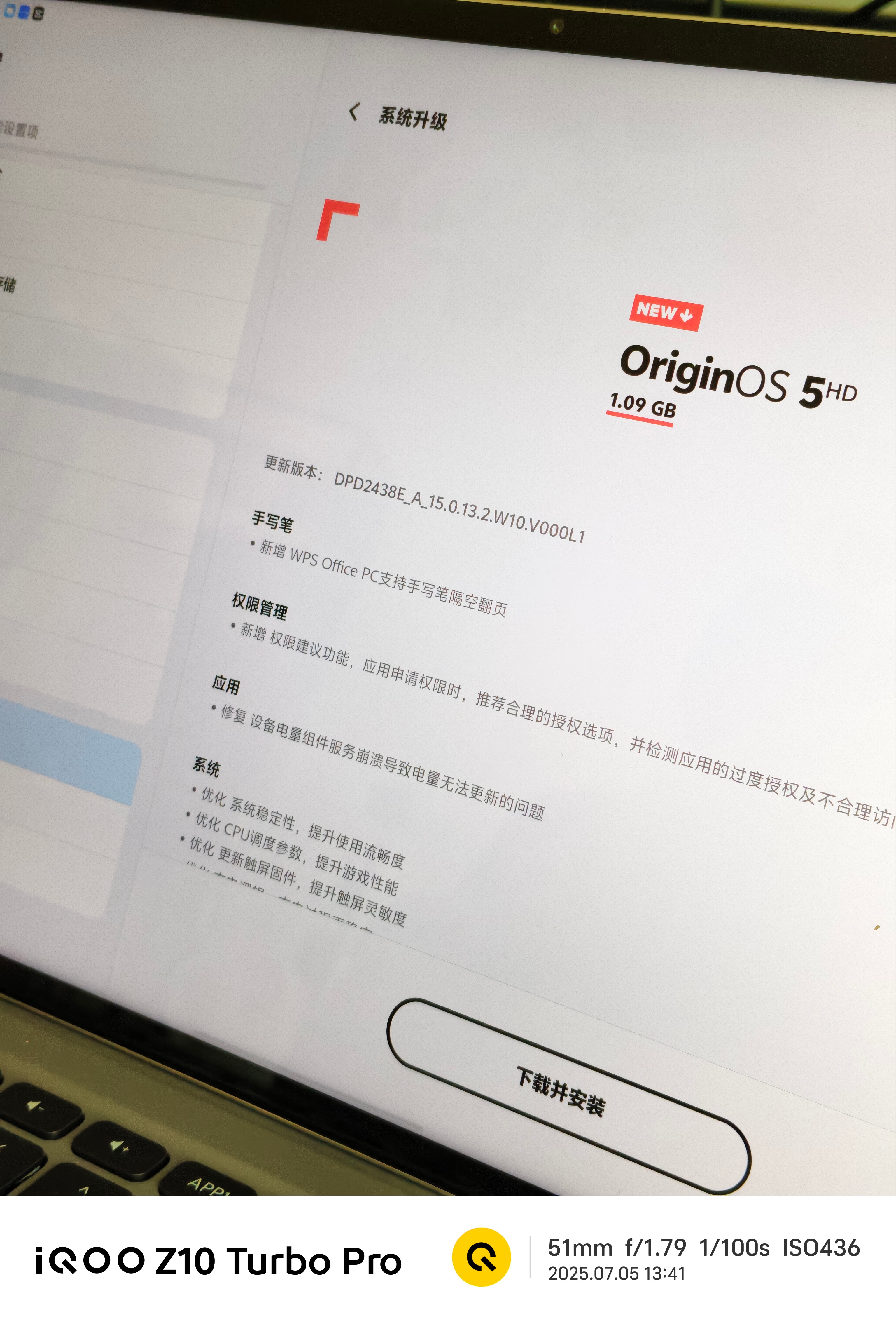 iQOO Pad5 Pro有一个尝鲜版可以更新，支持WPS PC版手写笔隔空翻页