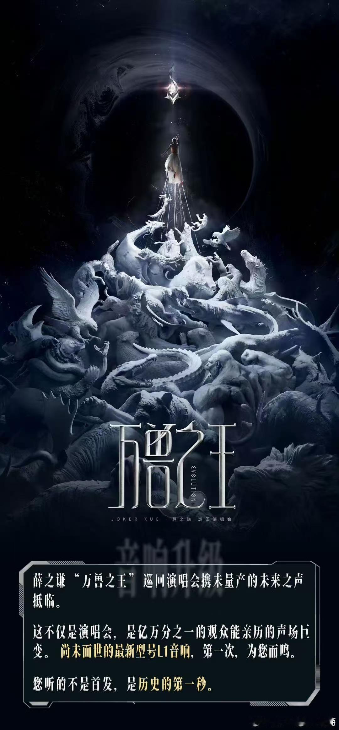 薛之谦四巡官宣长沙站 看到薛之谦四巡长沙站官宣的消息，我直接尖叫出声！哥哥的演唱