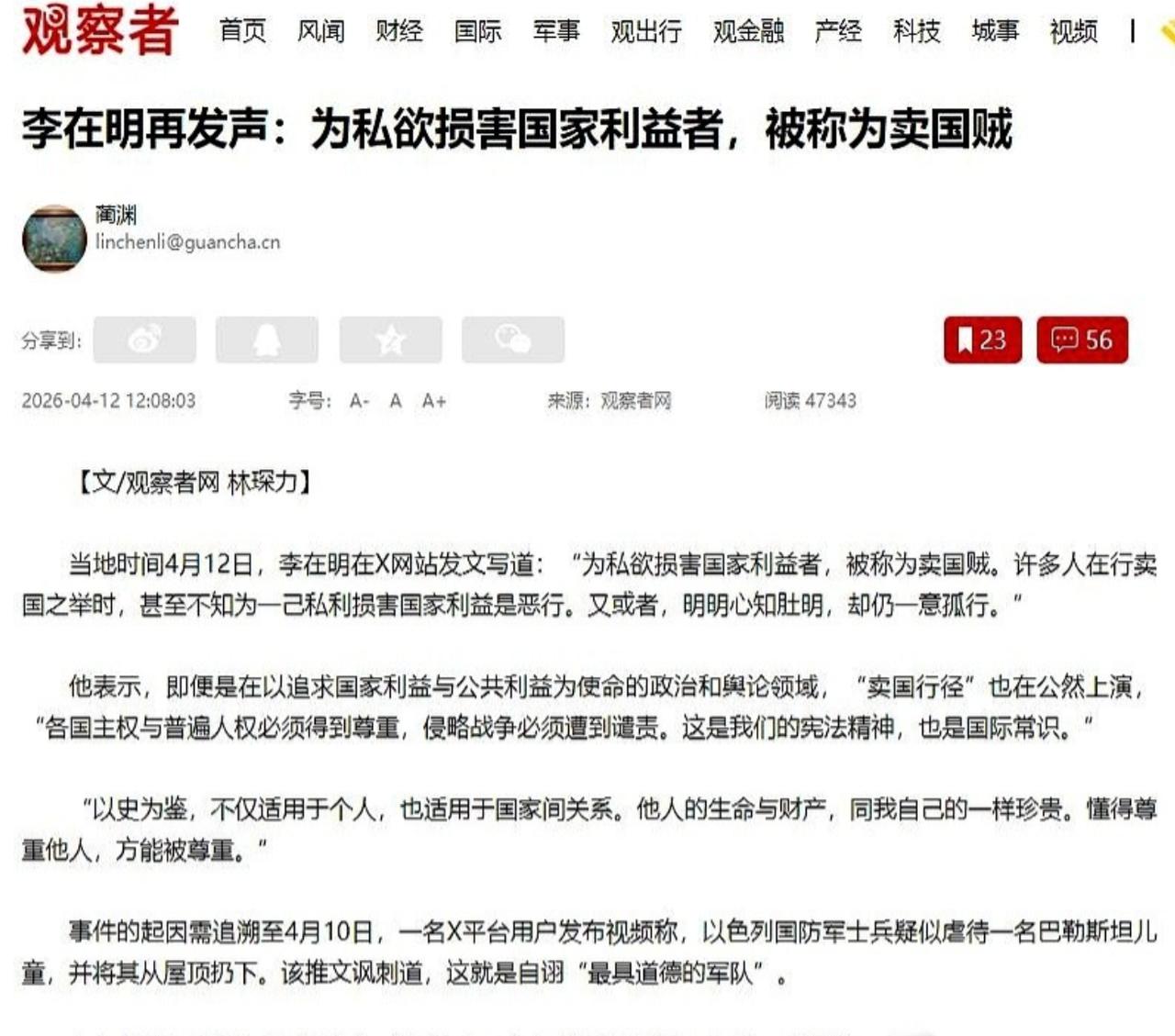 三字炸穿韩国政坛！李在明一句 “卖国贼”，全网瞬间炸锅。

韩国政坛迎来一场猝不