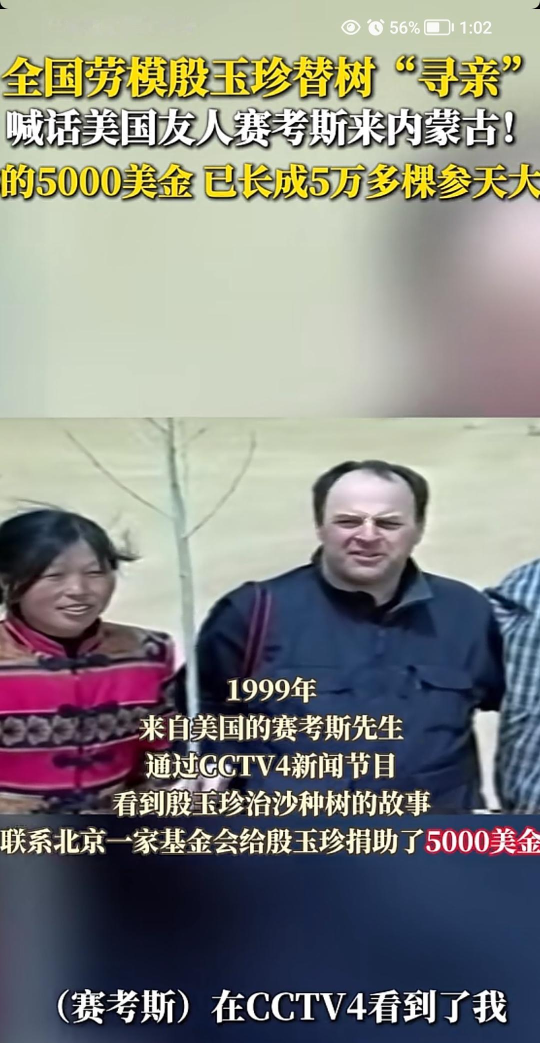 三体中种树的那一幕，种出了无边的黑暗和反抗组织的首领！
   现实生活中的种树，