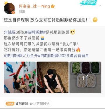 R1SE成员给姚琛打call  完全不用怕前路未知，姚琛背后是一整个团队的底气，