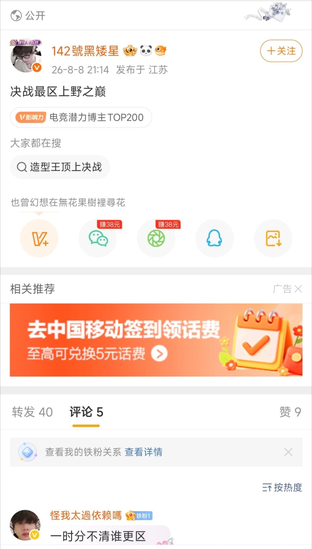 我们砍中粉就是喜欢赛中开人呀，你们三个➗继续瘟 