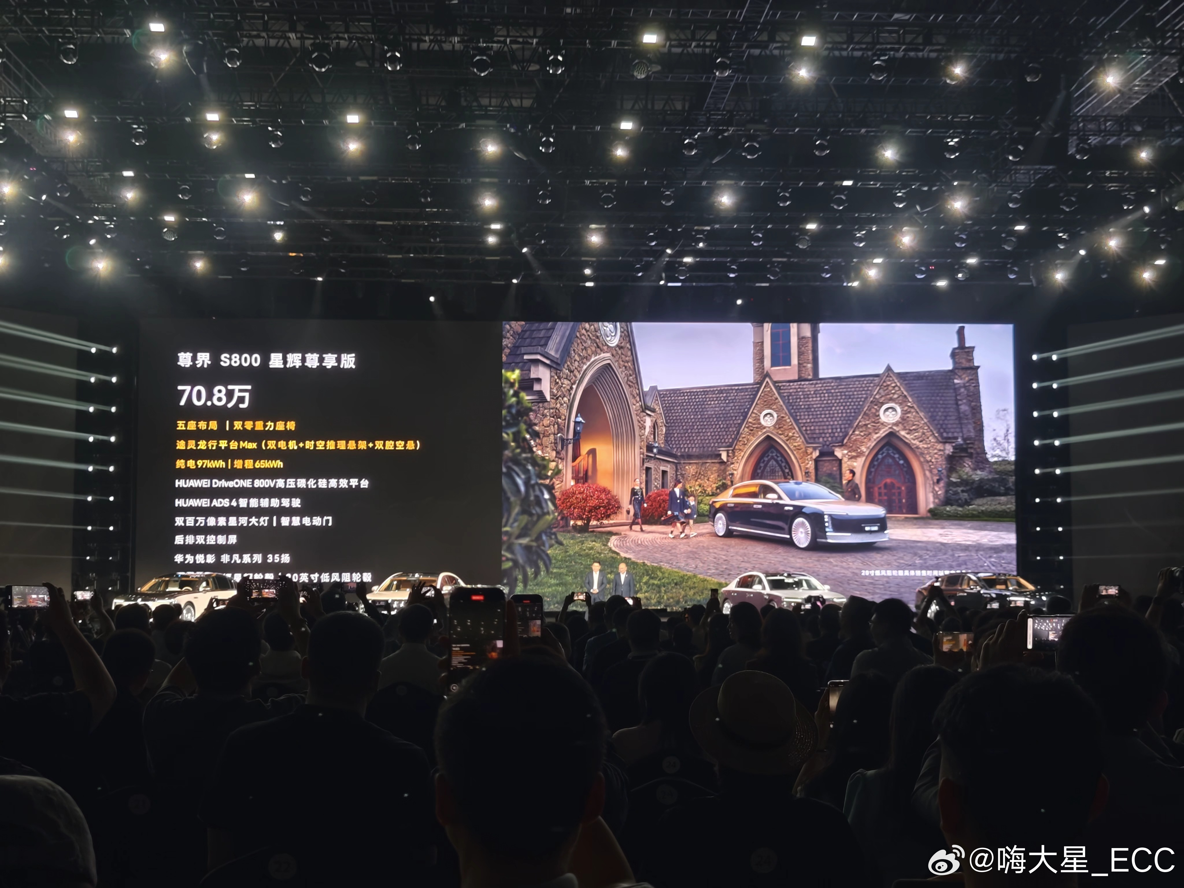 尊界S800的价格出来了70.8w - 101.8w 你觉得卖的贵了么？[跪了]