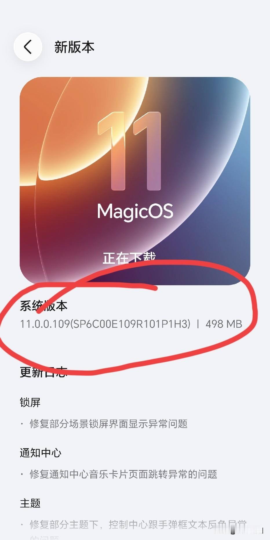 这MagicOS11最近又有更新，不过我看了看都是修复了，看来目前该有的功能已经
