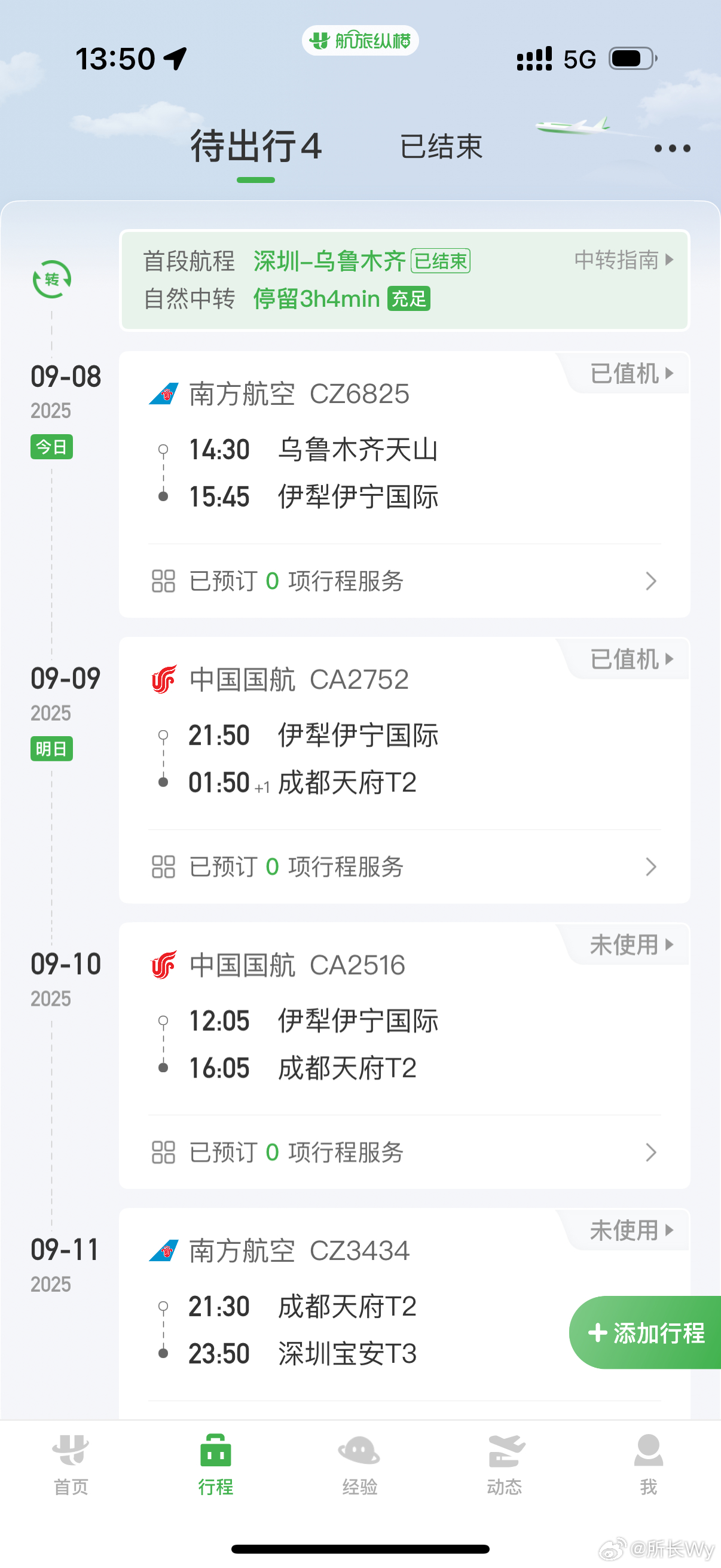 特种兵的四天！ ​​​