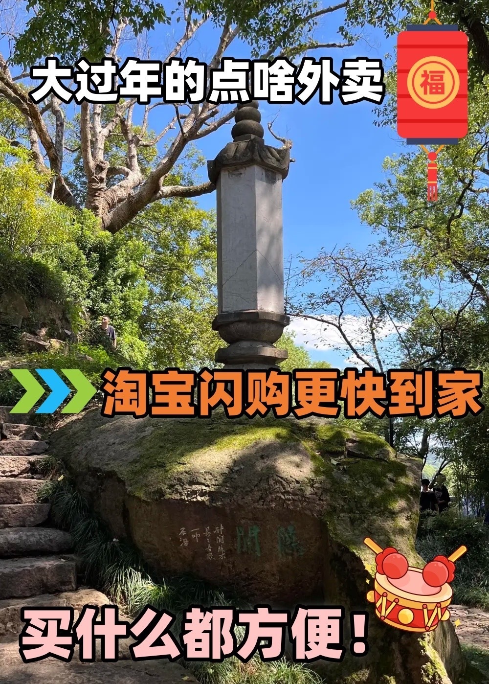 杭州1号线有被淘宝闪购暖到今年过年不一样，坐杭州1号线回家🚇，被淘宝闪购的细节
