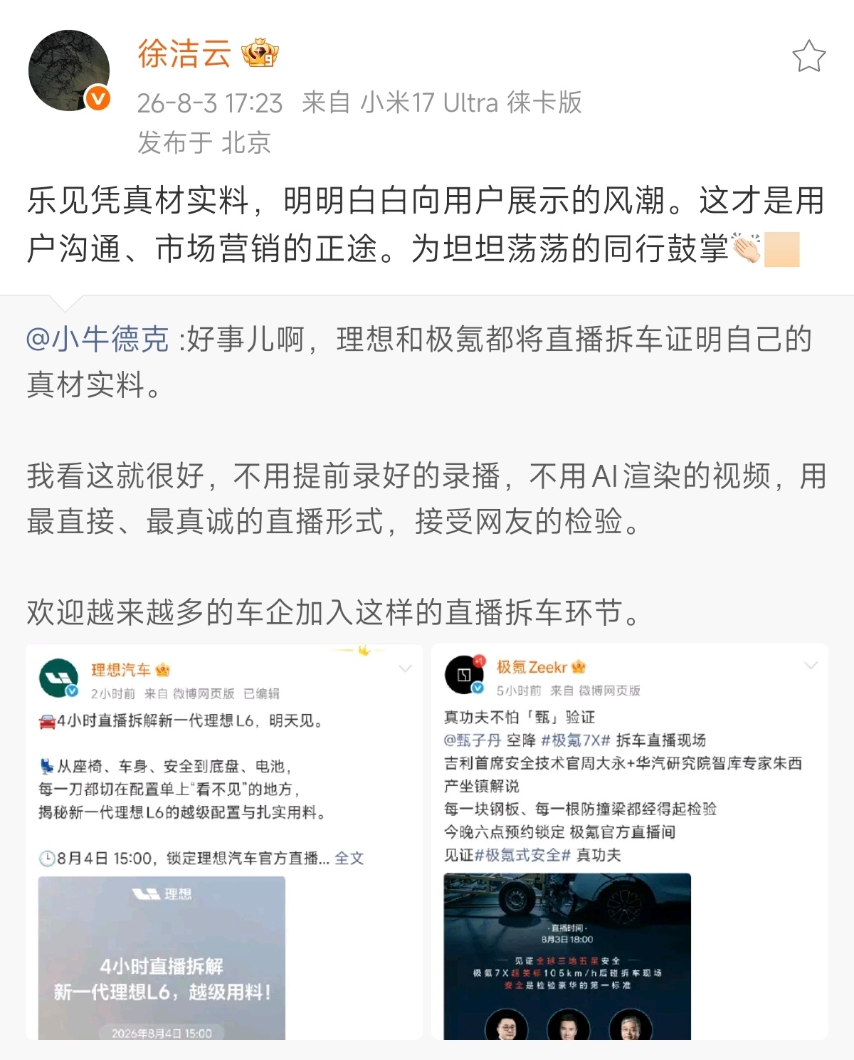 支持