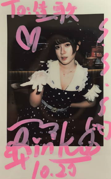 你好，Rinko<br />又出门了<span class=