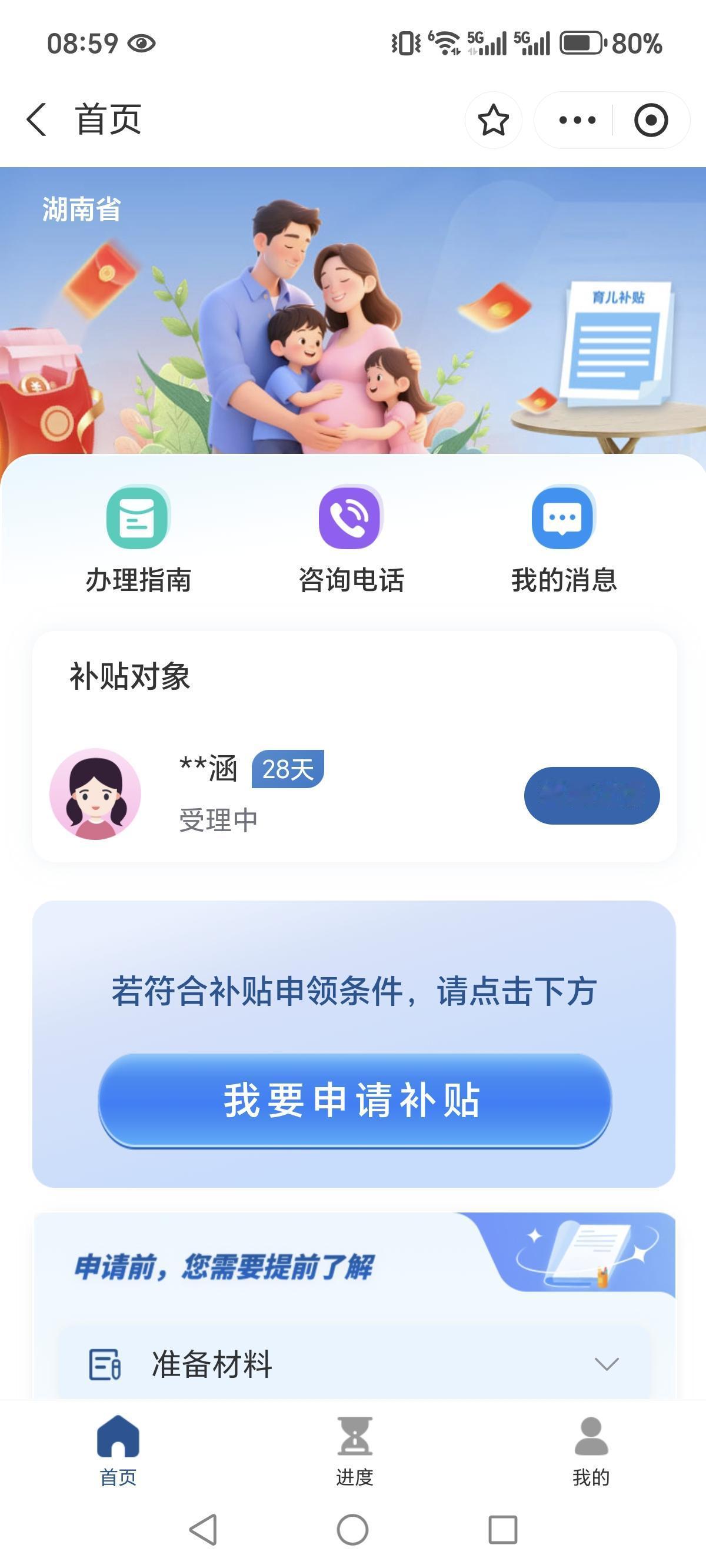 这也是申请上了[大金牙]