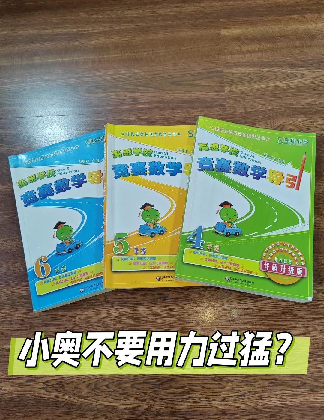 小升初回头看，小奥不要用力过猛？
记得在我们备考小升初的过程中，准确的说是我们备