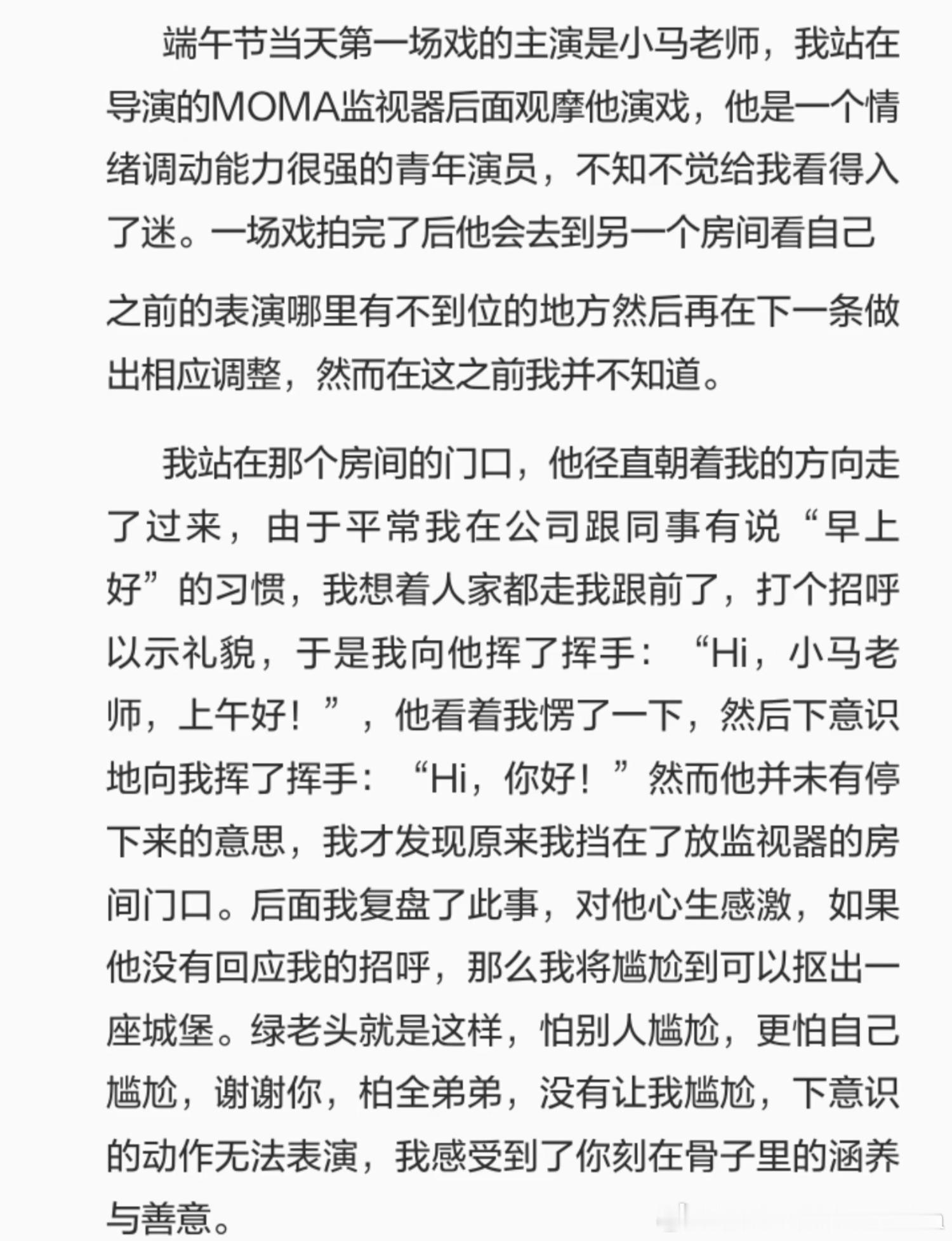 一些关于我的小孩儿 