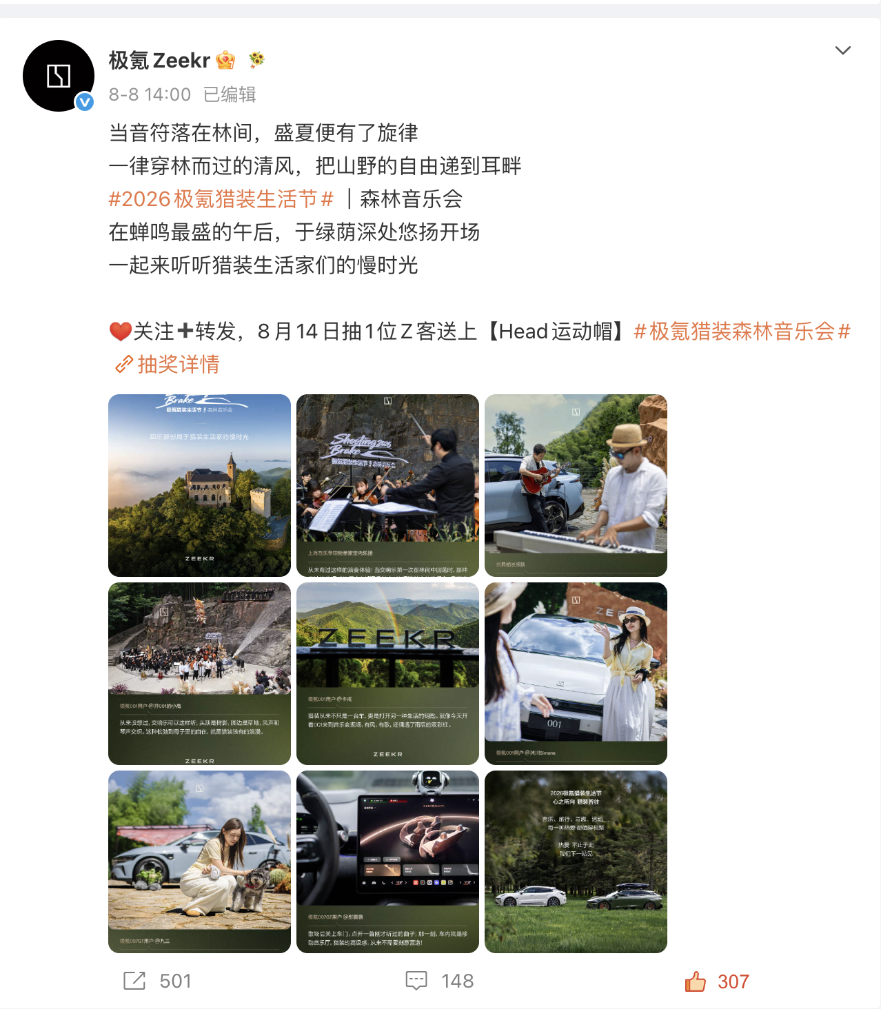 极氪 你都3天没发微博了，快回来 想你了