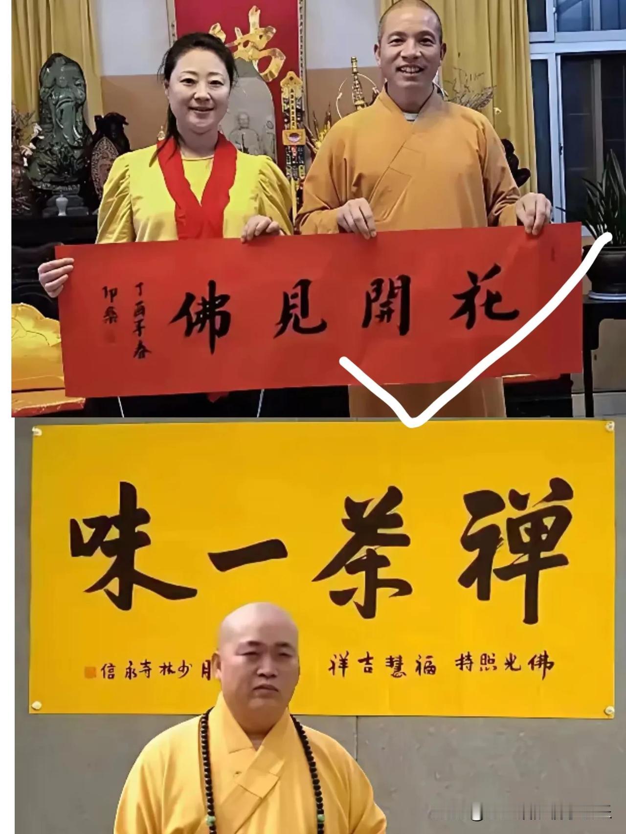不得不说新任少林寺方丈释印乐和老任方丈释永信都是文化人!

年轻的新任方丈旁边站